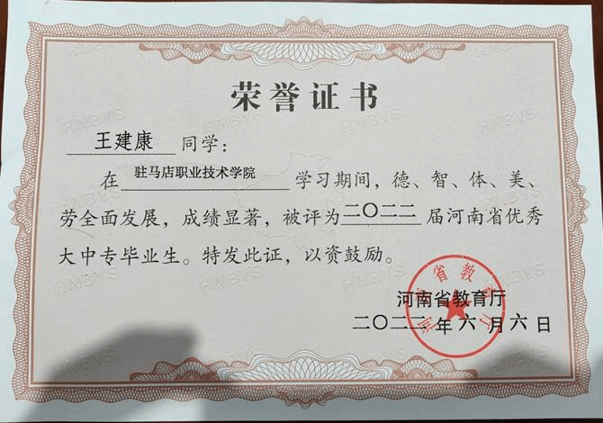 说明: C:\Users\zyy\Desktop\新建文件夹 (5)\王建康\d91b463d09933a6bda271355ef6b839.jpg