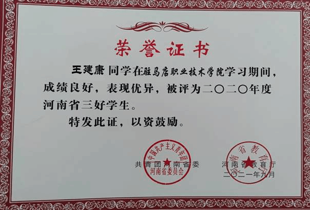 说明: C:\Users\zyy\Desktop\新建文件夹 (5)\王建康\d6201f84880a47ad53f95d8c7c68187.jpg